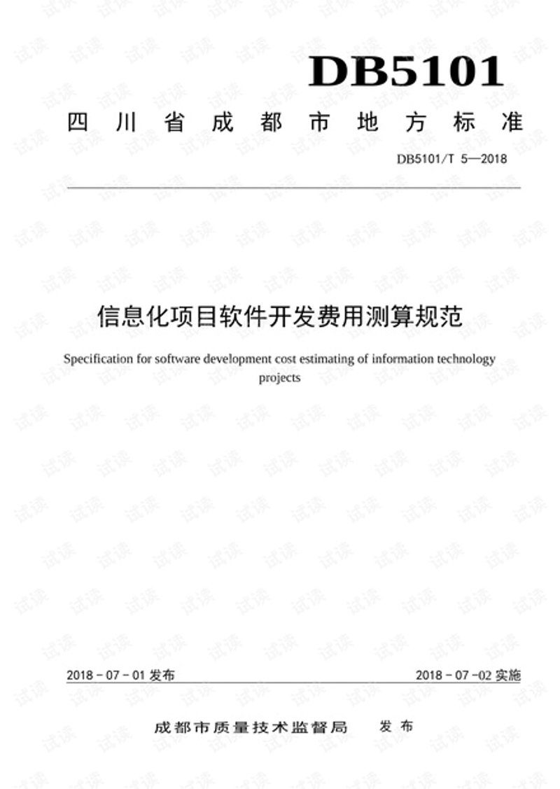 成都软件开发:紧跟时代洪流,为未来蓄力